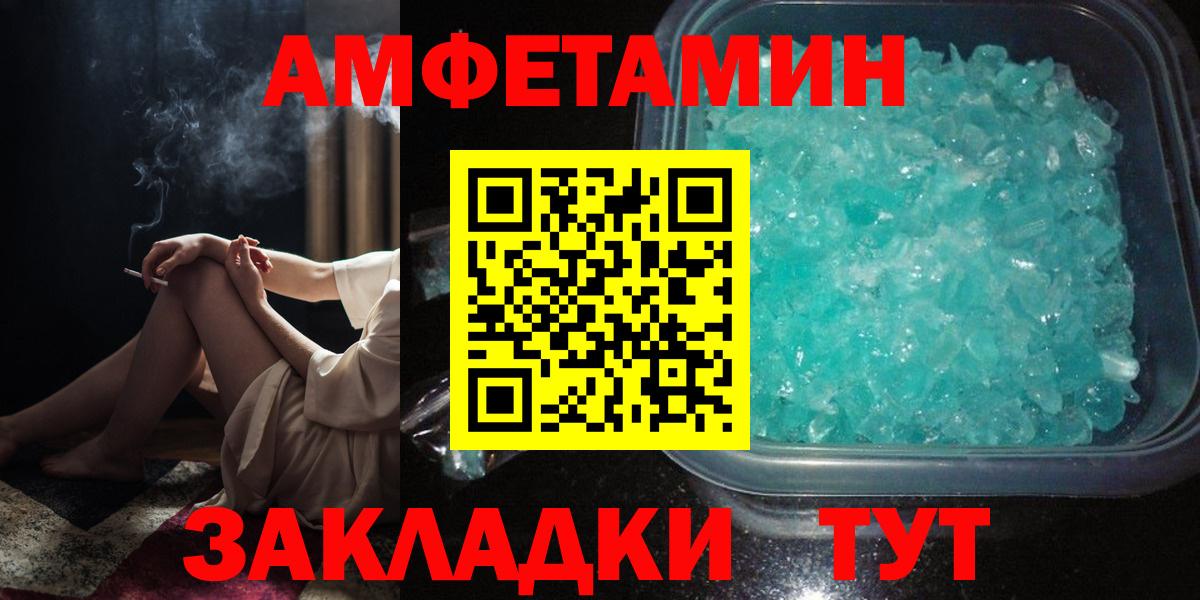 Amphetamine  Amphetamine Premium  Вход с VPN  Кунгур 