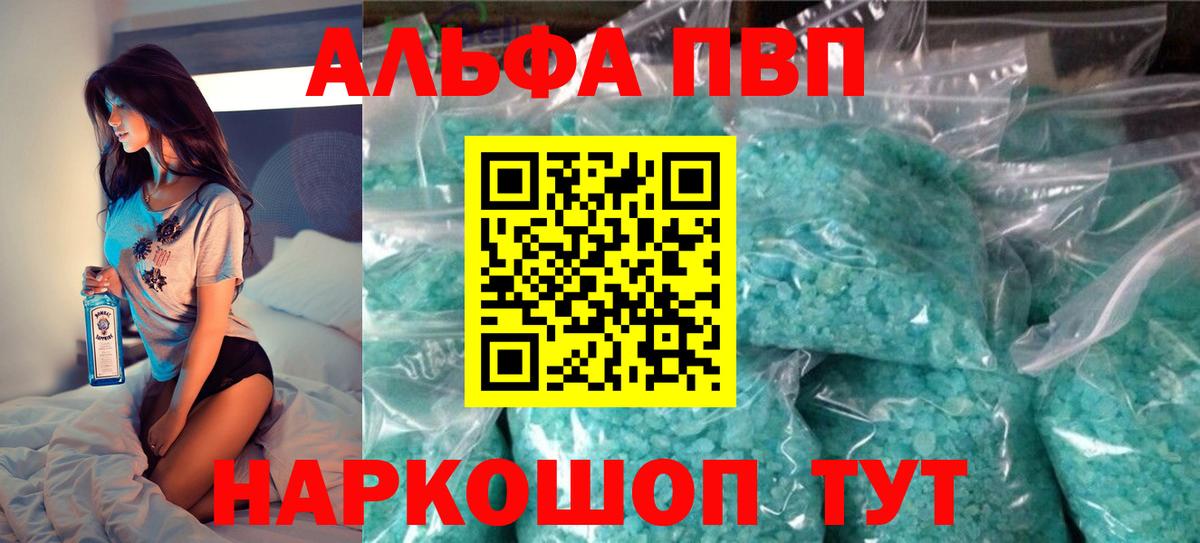 Кунгур  закладка  Альфа ПВП Соль  А ПВП СК  Вход с VPN  Альфа ПВП крисы CK 