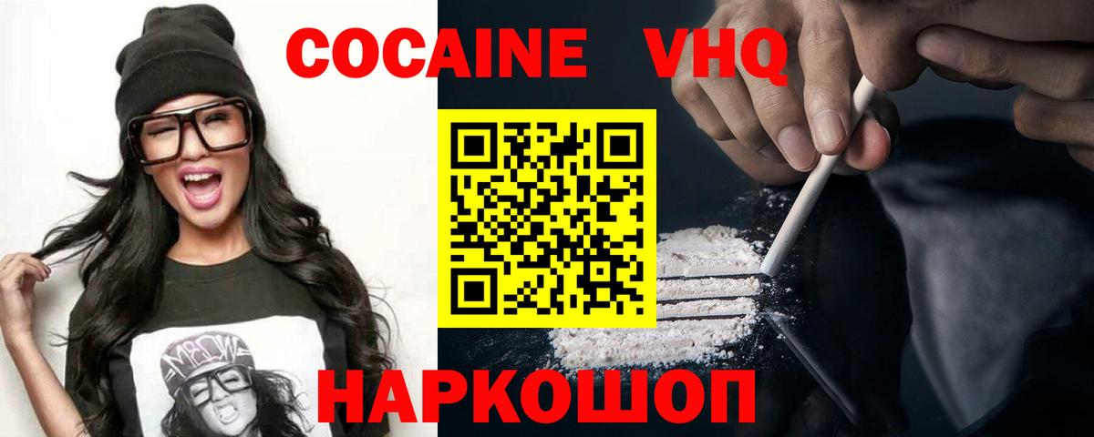 Кунгур  Cocaine Fish Scale  Вход с VPN 