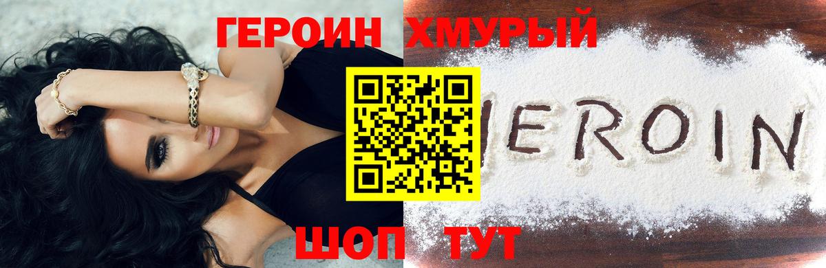 Героин белый  Вход с VPN  Кунгур 