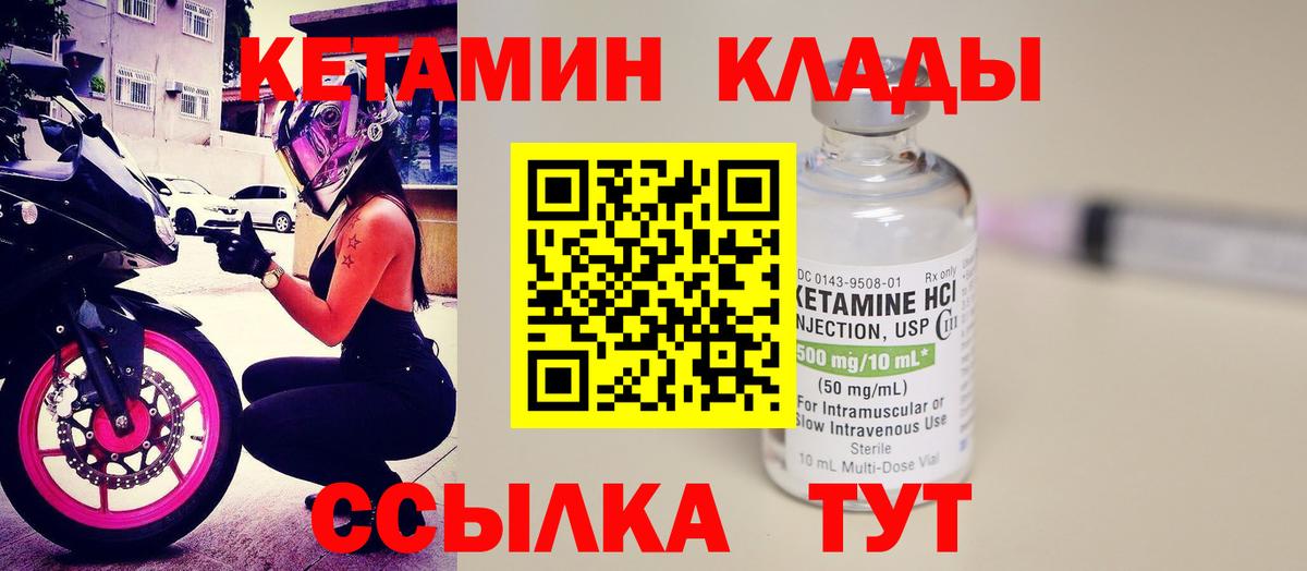 Кетамин ketamine  darknet наркотические препараты  КЕТАМИН VHQ  Кунгур  Вход с VPN 