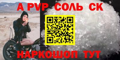 соль ск Конаково