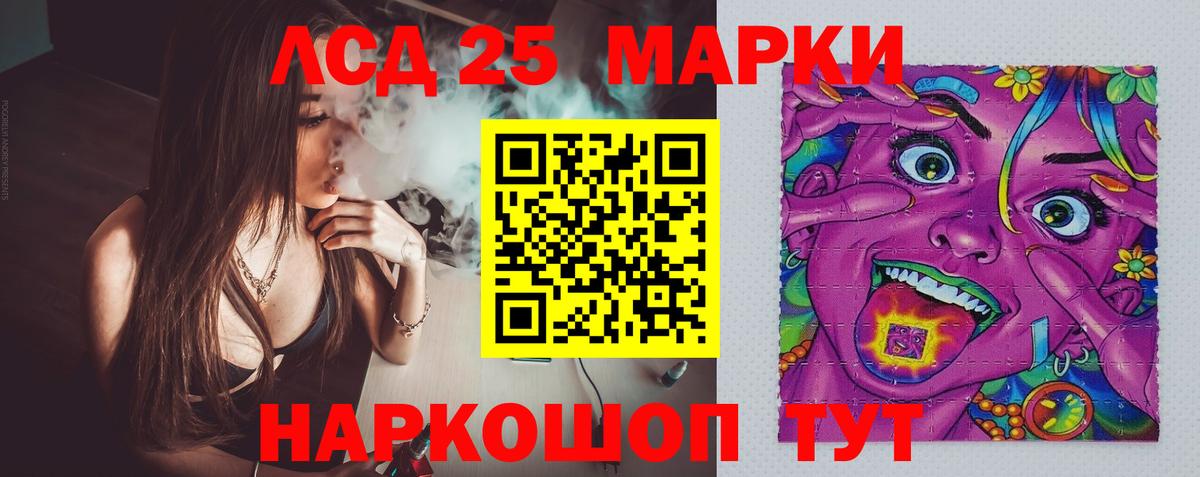 ЛСД экстази кислота Кунгур