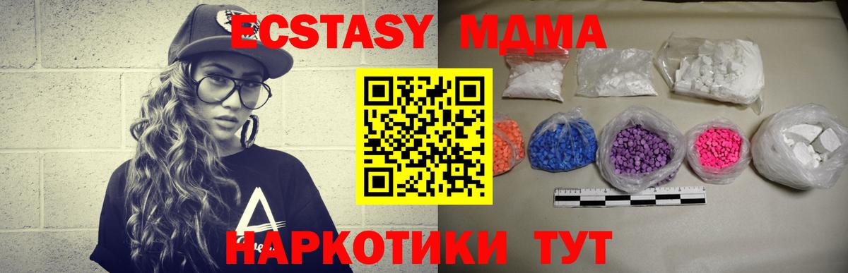 Кунгур  МДМА  MDMA Molly  Вход с VPN  МДМА VHQ 