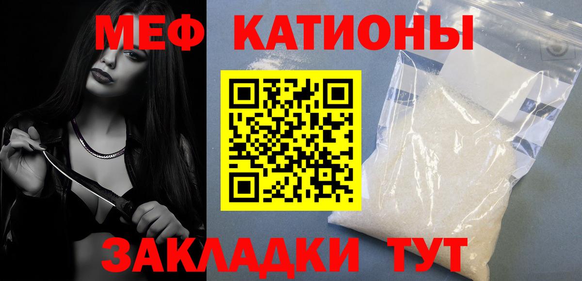 МЯУ-МЯУ мука  Вход с VPN  Мефедрон  МЕФ мука  Кунгур 
