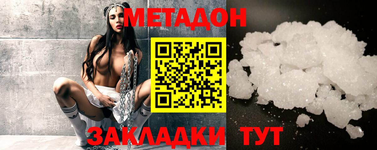 shop формула  Метадон белоснежный  Вход с VPN  МЕТАДОН кристалл  Кунгур 