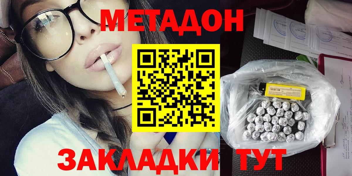 Метадон кристалл Кунгур