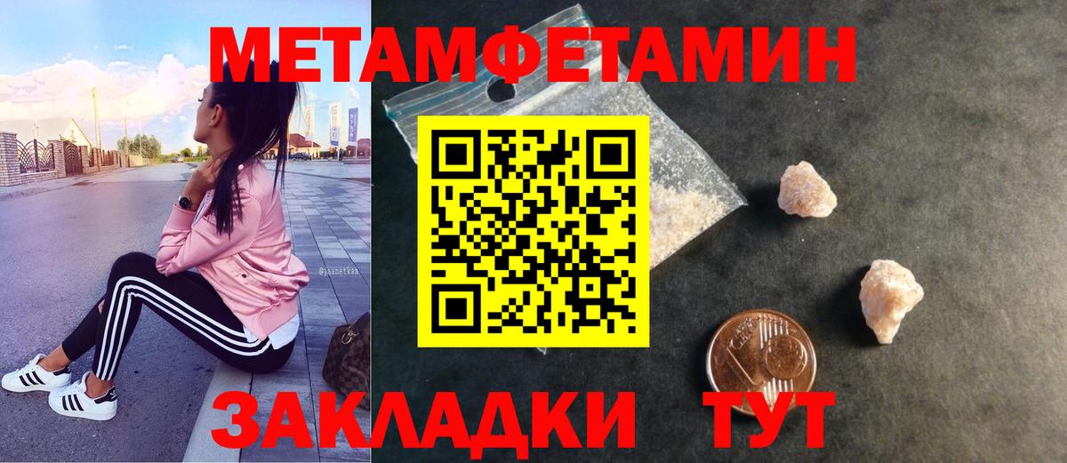 Первитин винт Кунгур