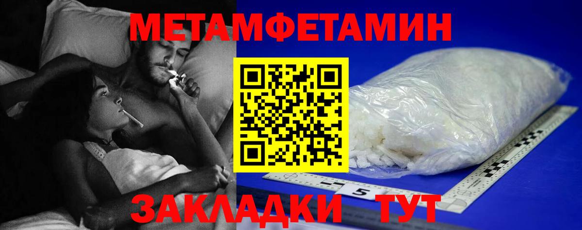 Кунгур  Первитин Methamphetamine  Вход с VPN 