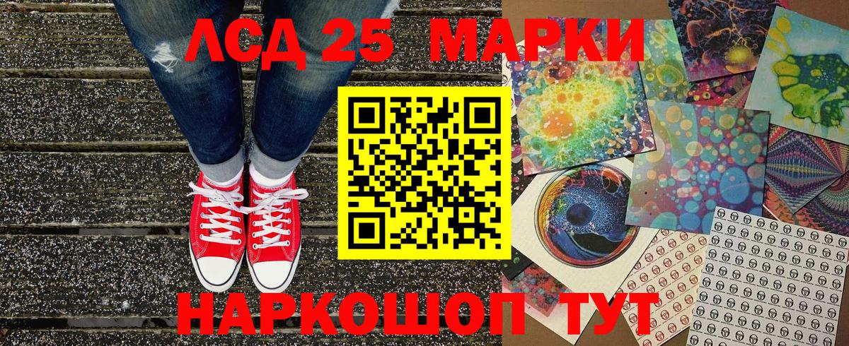 Кунгур  Наркотические марки 1,5мг  Марки 25I-NBOMe  Вход с VPN  Наркотические марки 1,5мг 