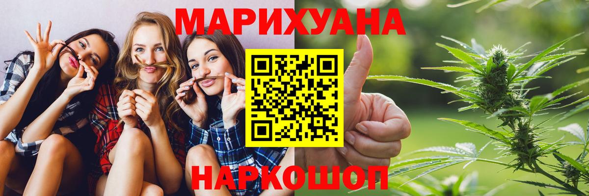 Канабис Amnesia Кунгур